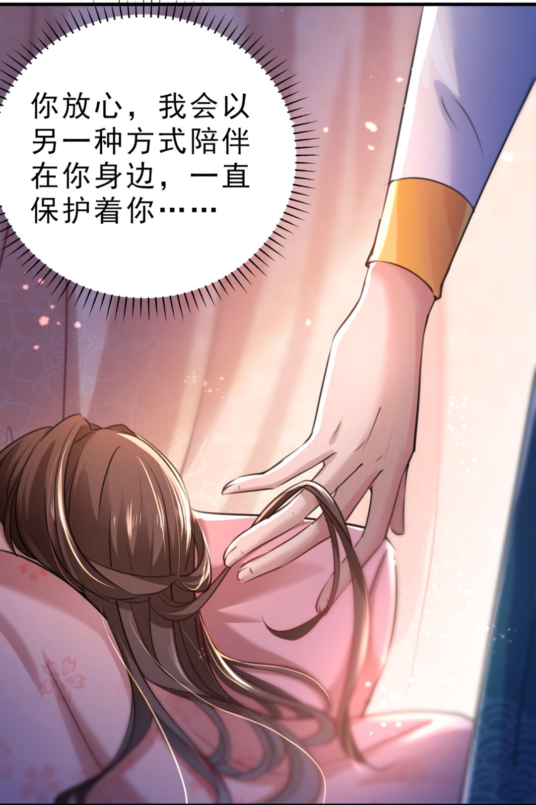 🍘王爷不能撩 涵儿，你在惹火 第47页