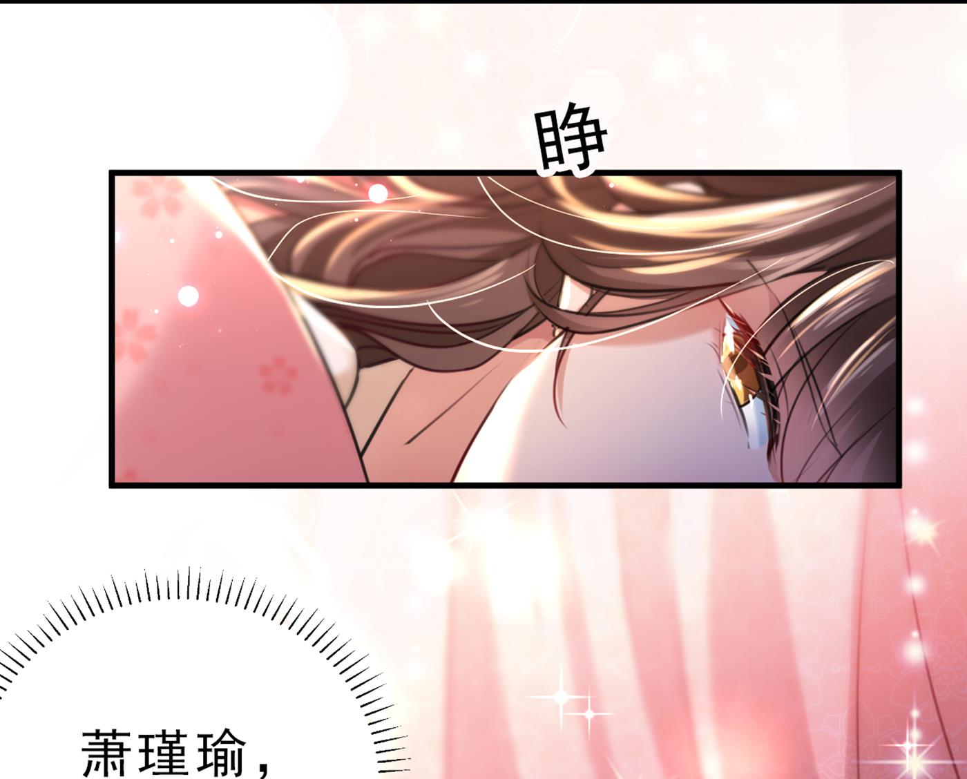 🍘王爷不能撩 涵儿，你在惹火 第48页