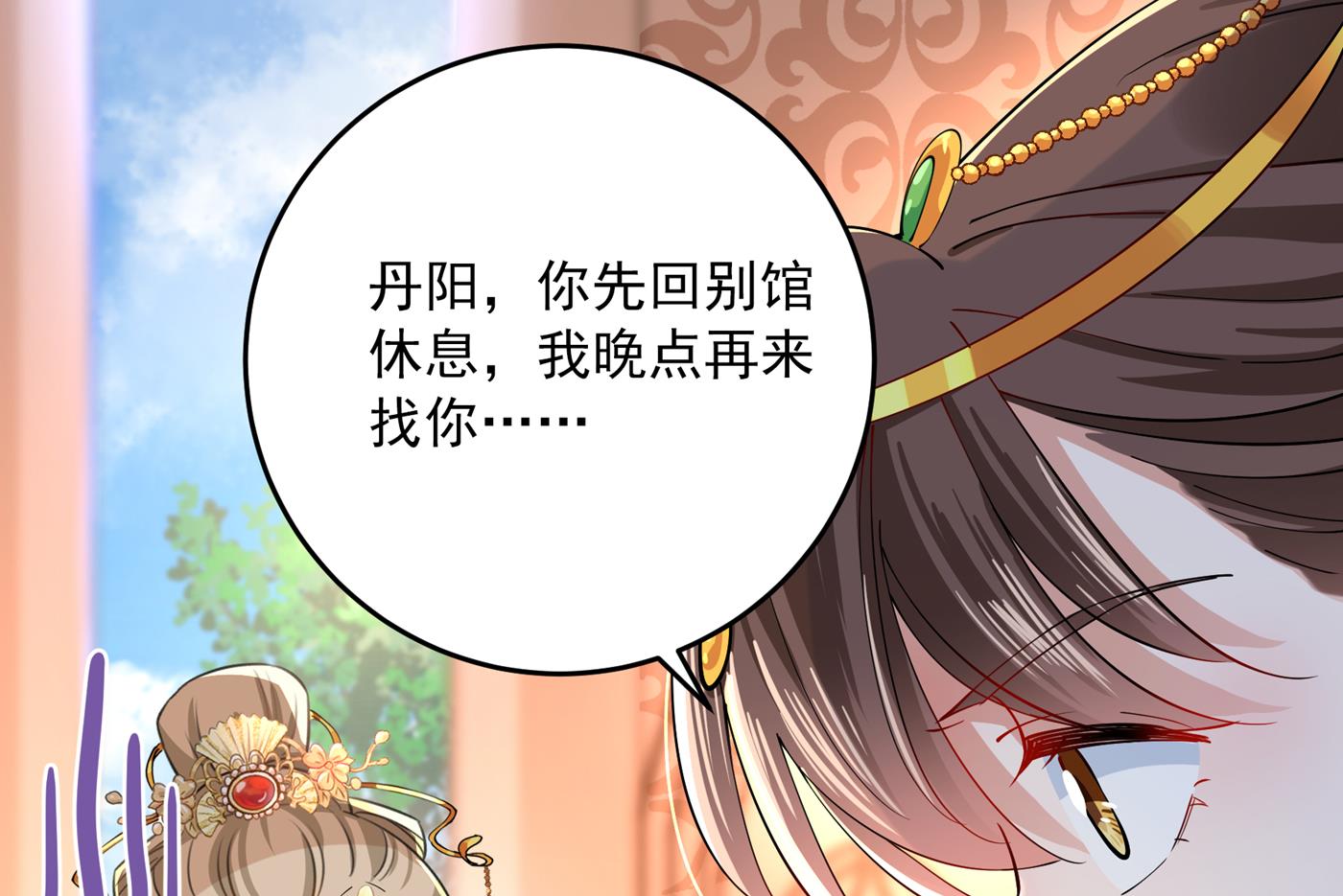🍘王爷不能撩 第291话 六哥的过去 第13页