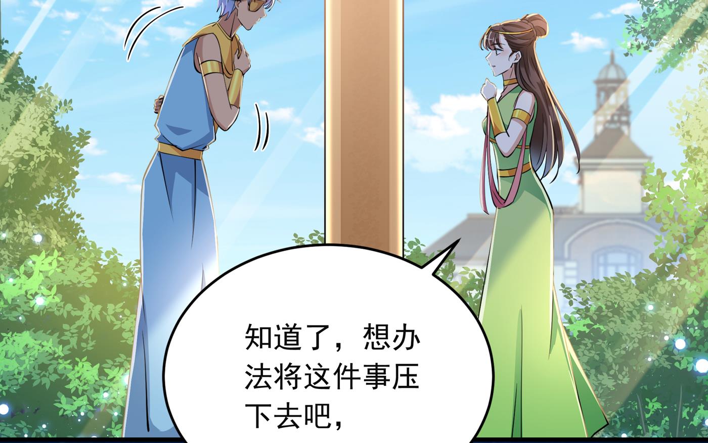 🍘王爷不能撩 第291话 六哥的过去 第18页