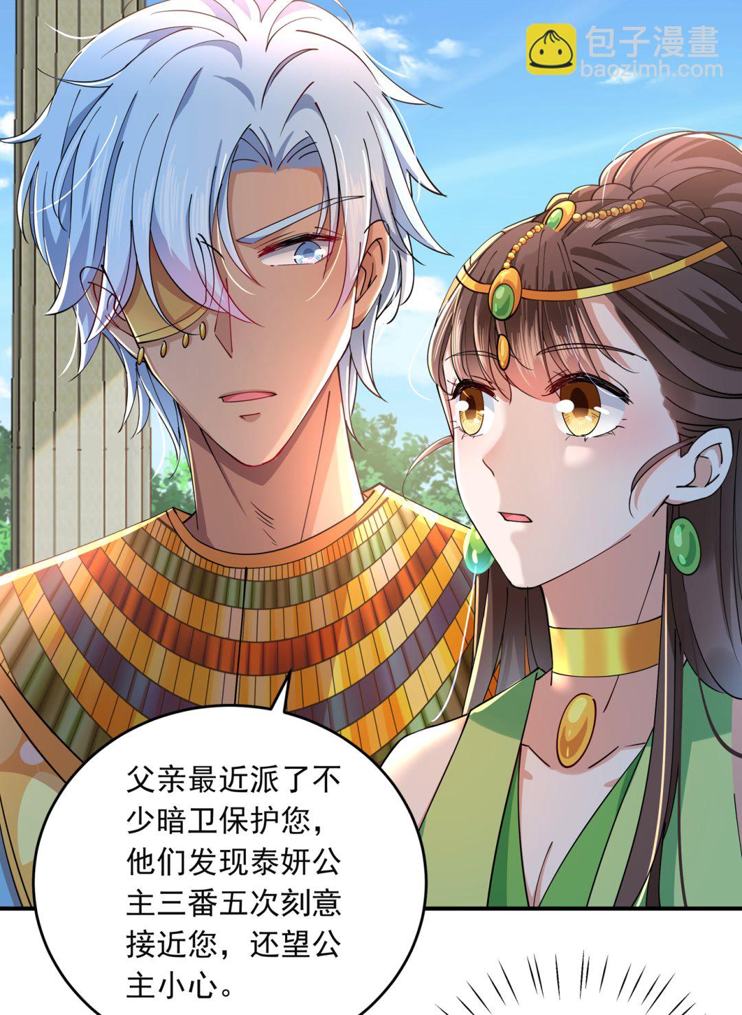 🍘王爷不能撩 第291话 六哥的过去 第22页
