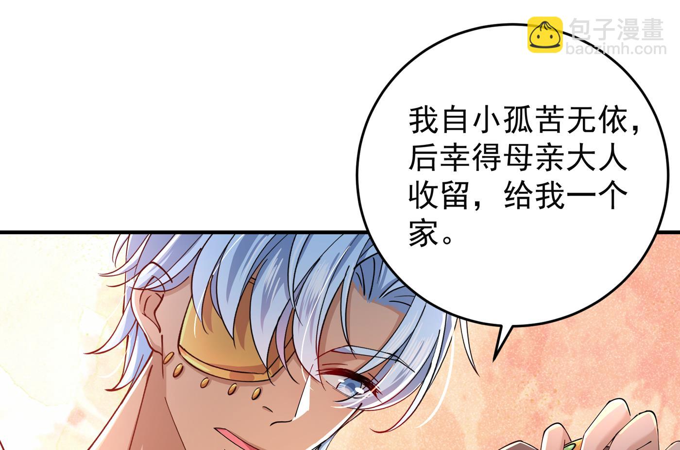 🍘王爷不能撩 第291话 六哥的过去 第26页