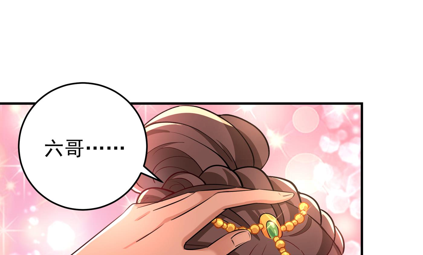 🍘王爷不能撩 第291话 六哥的过去 第29页