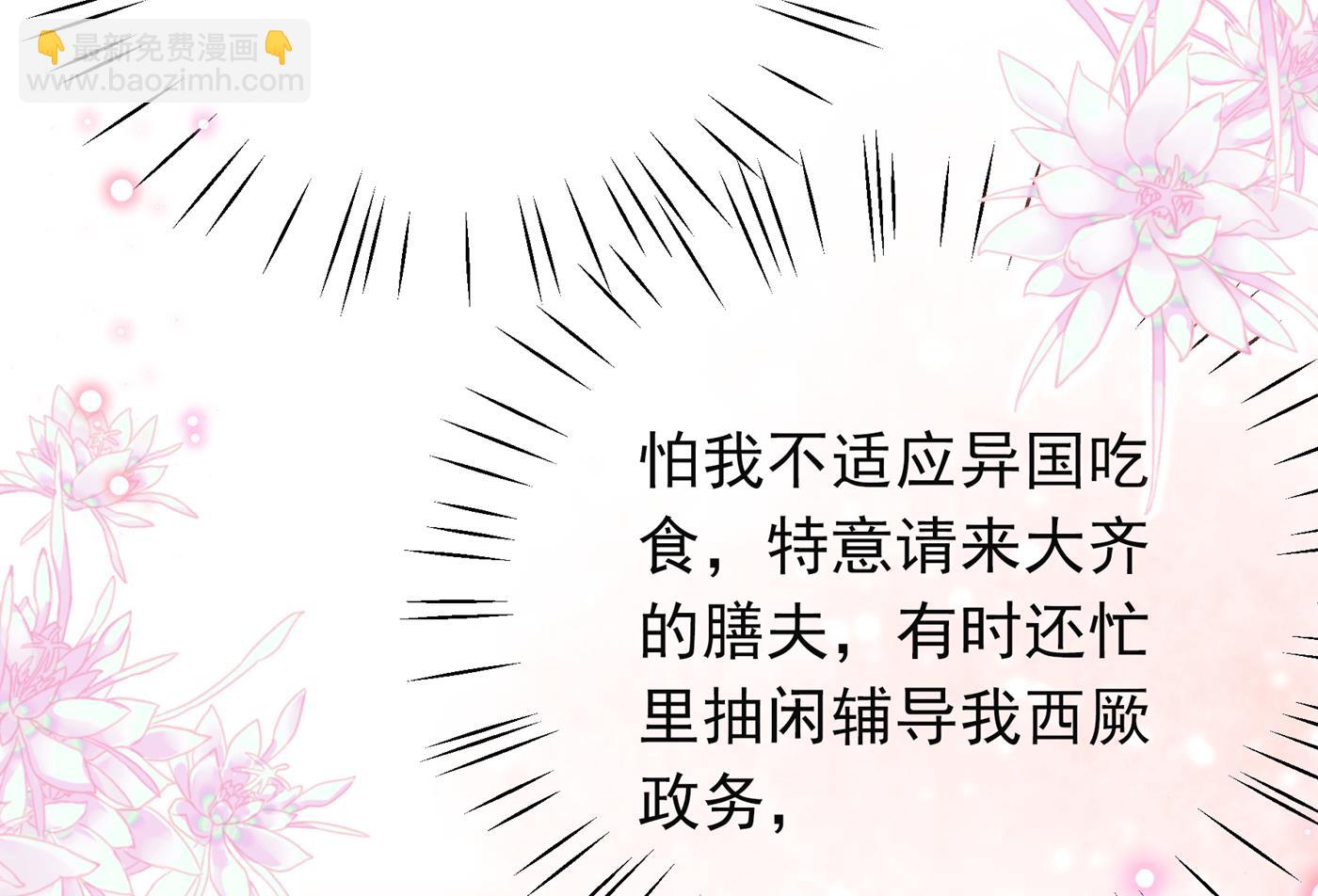 🍘王爷不能撩 第291话 六哥的过去 第34页