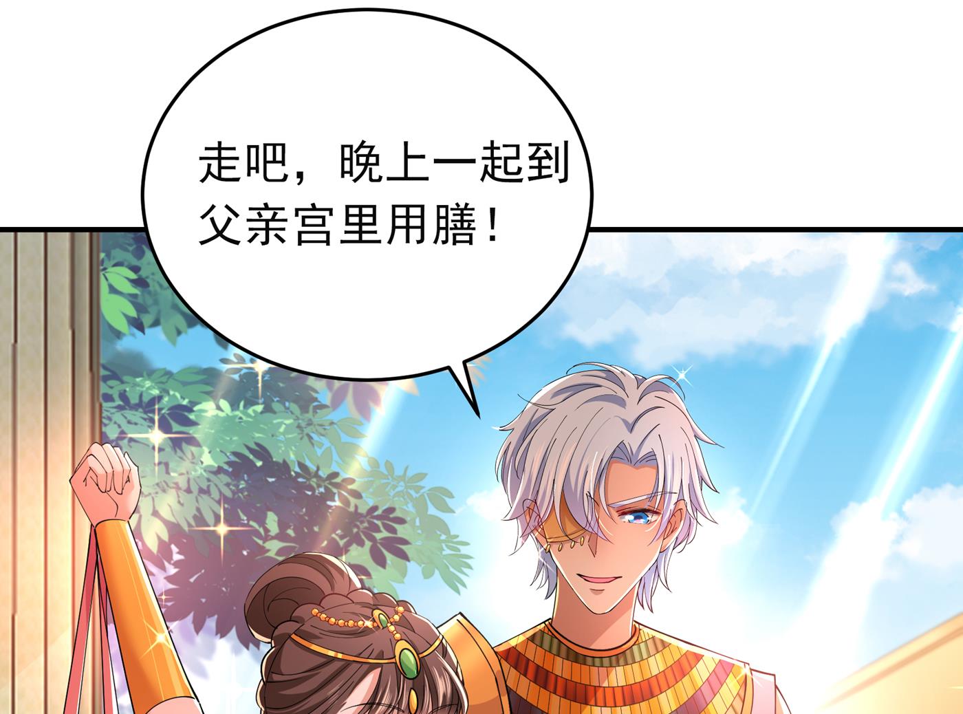 🍘王爷不能撩 第291话 六哥的过去 第37页