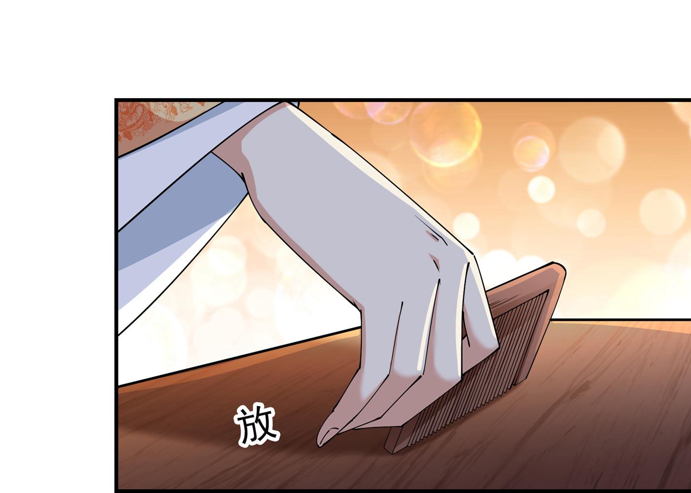 🍘王爷不能撩 第291话 六哥的过去 第43页