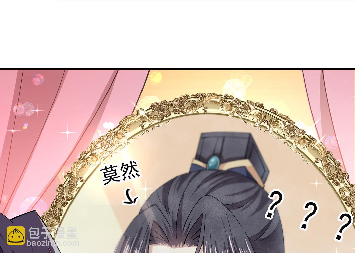 🍘王爷不能撩 第291话 六哥的过去 第44页