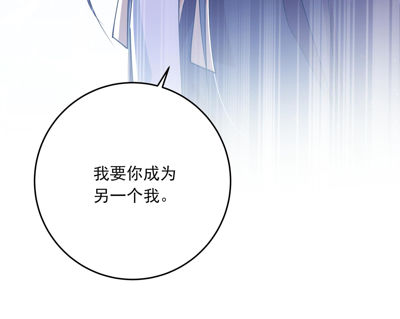 🍘王爷不能撩 第291话 六哥的过去 第49页