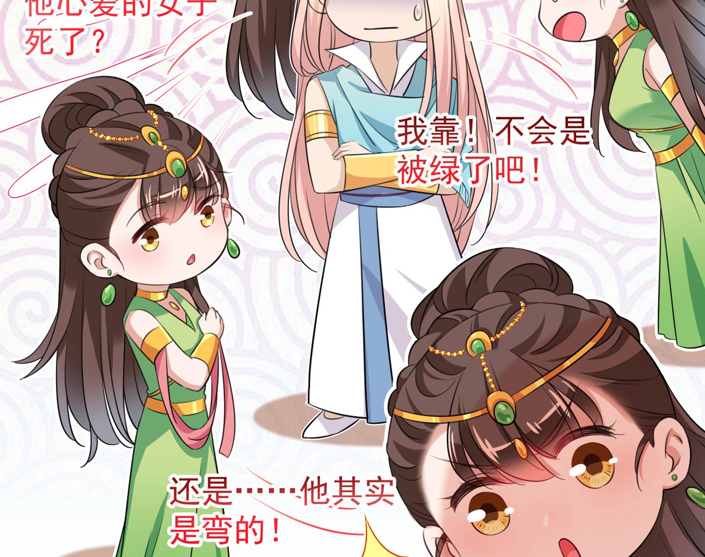🍘王爷不能撩 第291话 六哥的过去 第5页