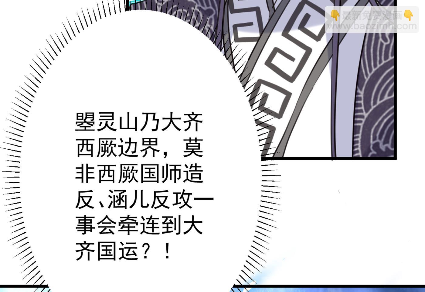 🍘王爷不能撩 让公主怀上我的孩子 第14页