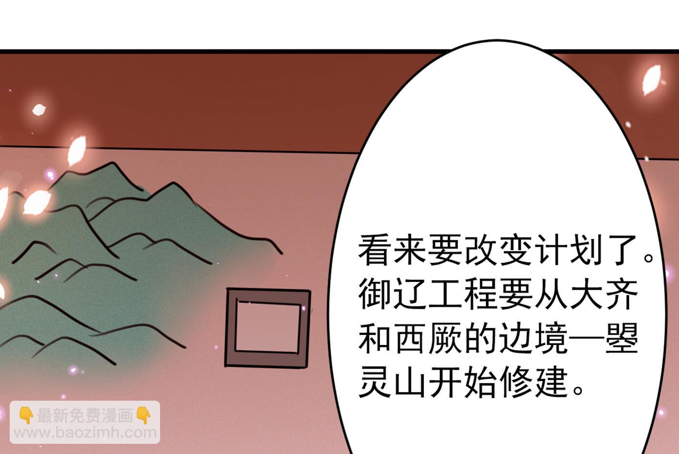 🍘王爷不能撩 让公主怀上我的孩子 第19页