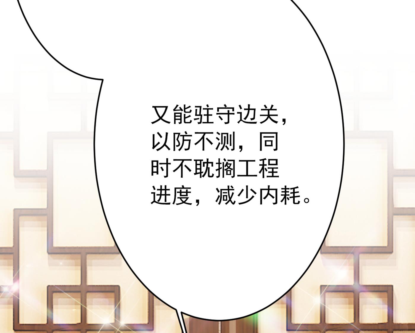 🍘王爷不能撩 让公主怀上我的孩子 第22页