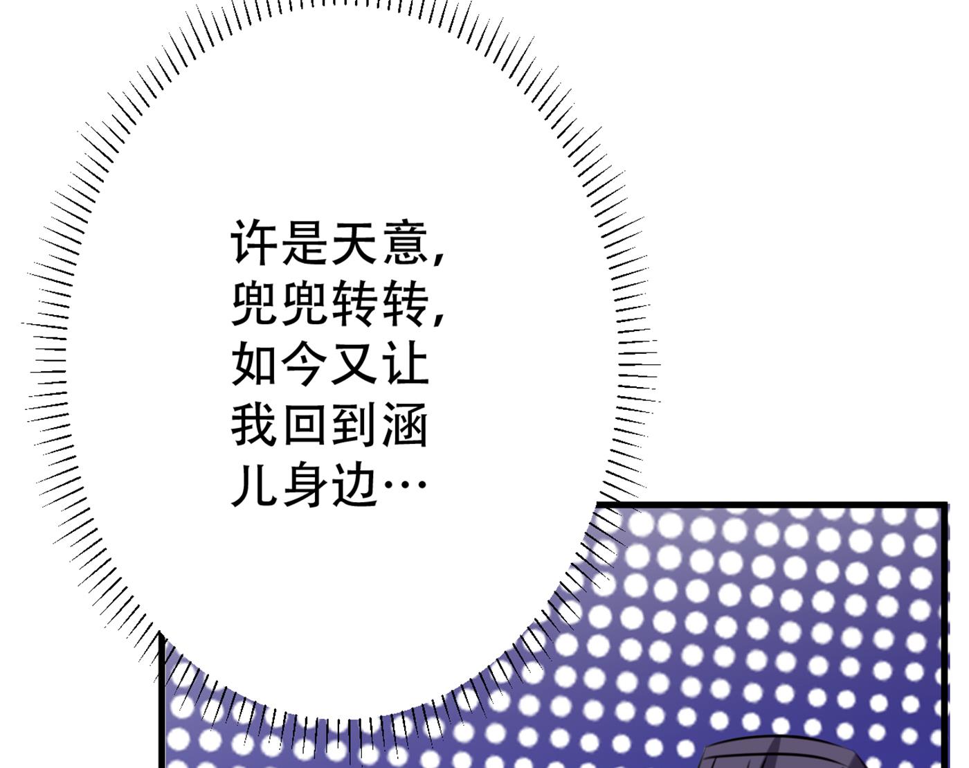 🍘王爷不能撩 让公主怀上我的孩子 第25页