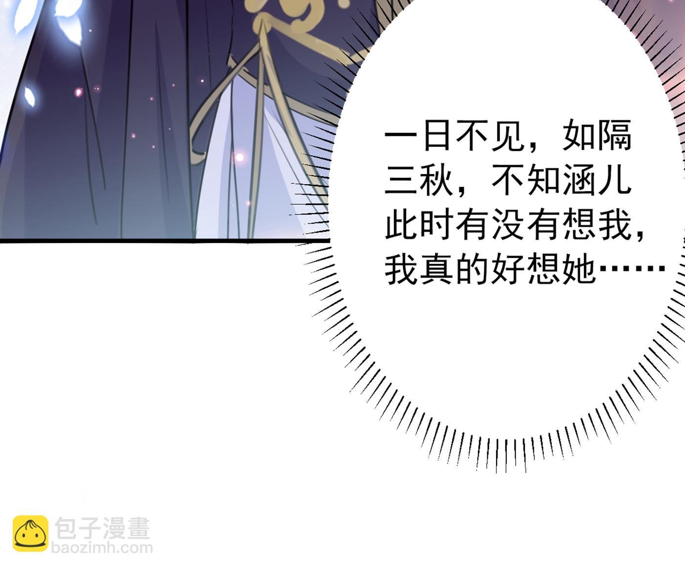 🍘王爷不能撩 让公主怀上我的孩子 第30页