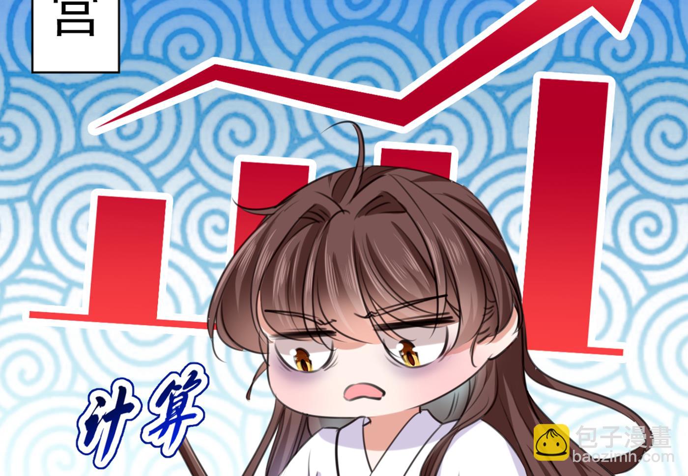 🍘王爷不能撩 让公主怀上我的孩子 第32页