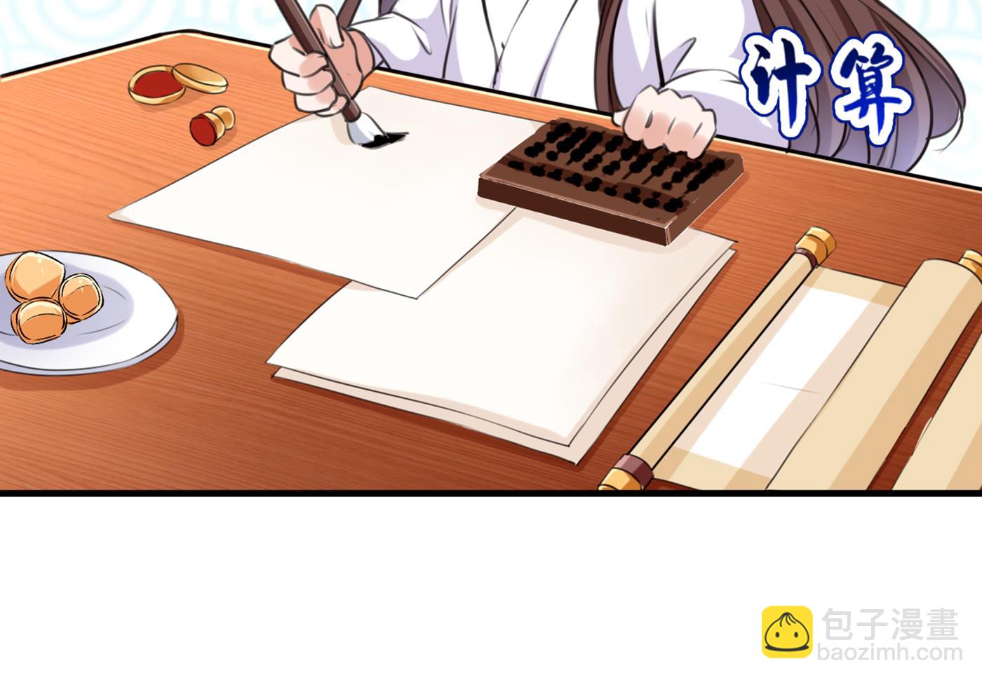 🍘王爷不能撩 让公主怀上我的孩子 第33页