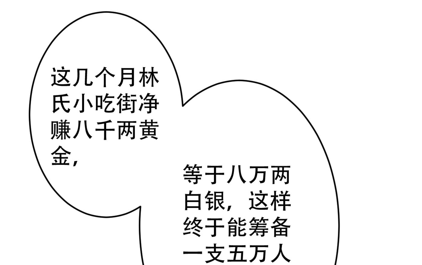 🍘王爷不能撩 让公主怀上我的孩子 第34页