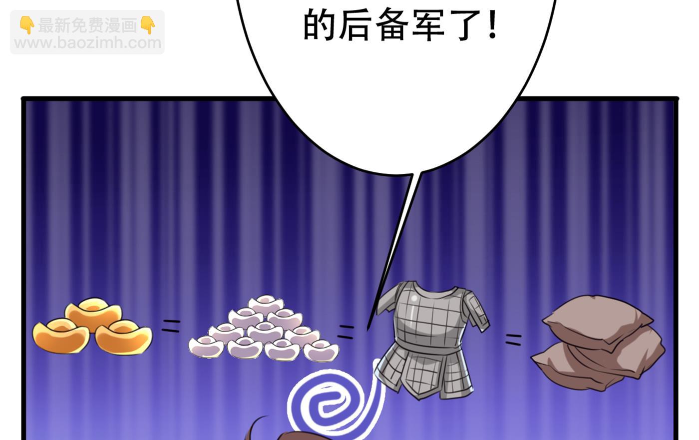 🍘王爷不能撩 让公主怀上我的孩子 第35页