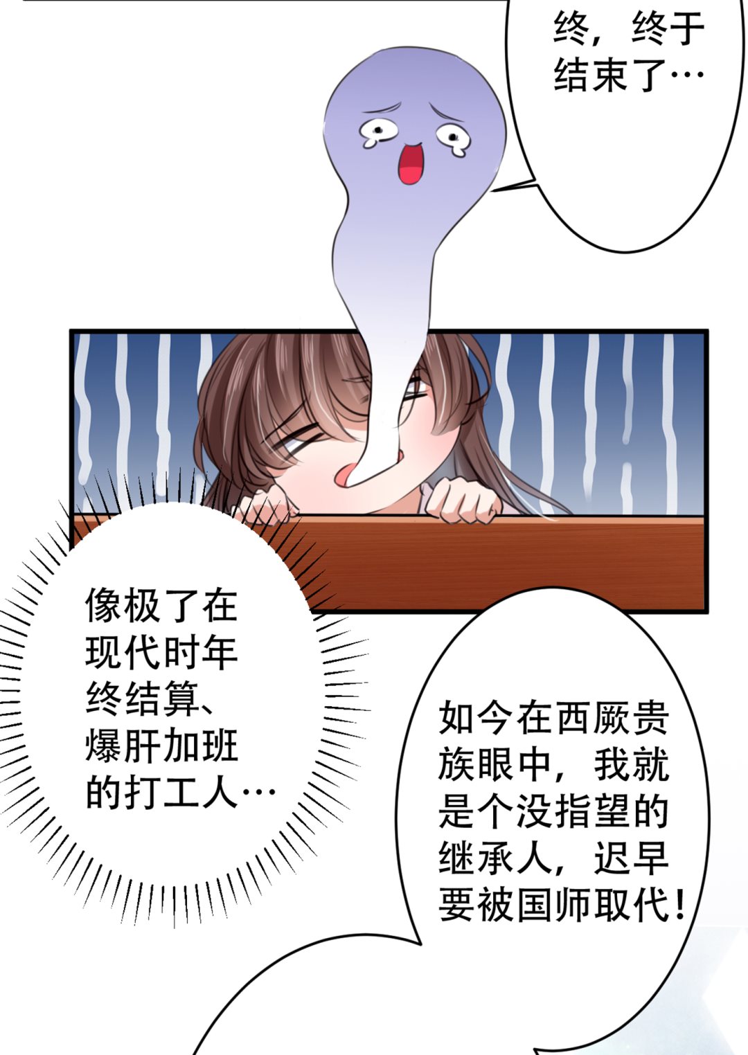 🍘王爷不能撩 让公主怀上我的孩子 第37页