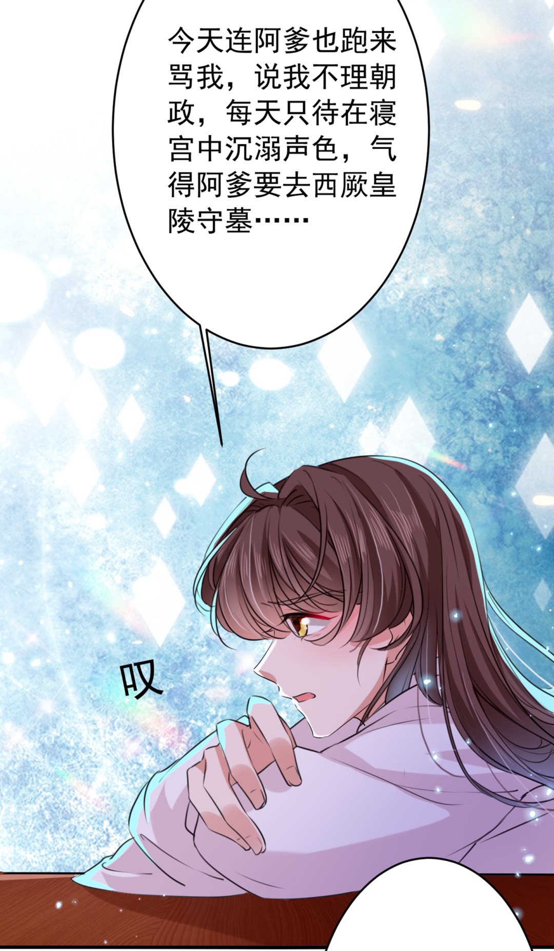 🍘王爷不能撩 让公主怀上我的孩子 第38页