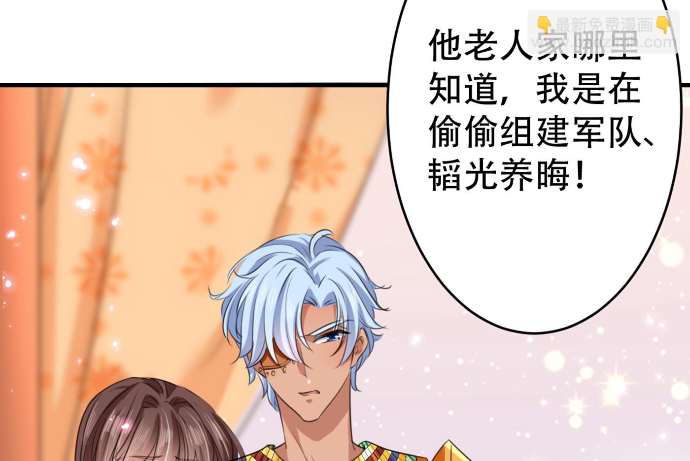 🍘王爷不能撩 让公主怀上我的孩子 第39页