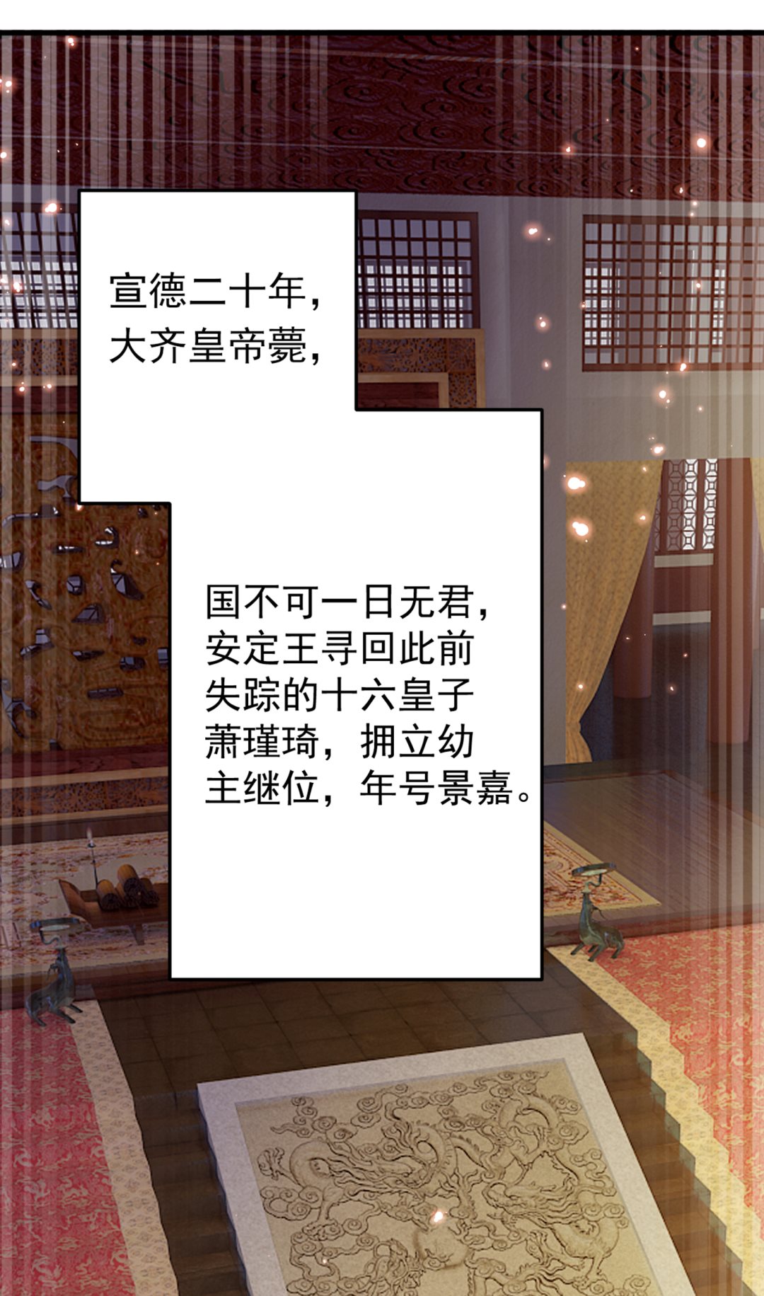 🍘王爷不能撩 让公主怀上我的孩子 第4页
