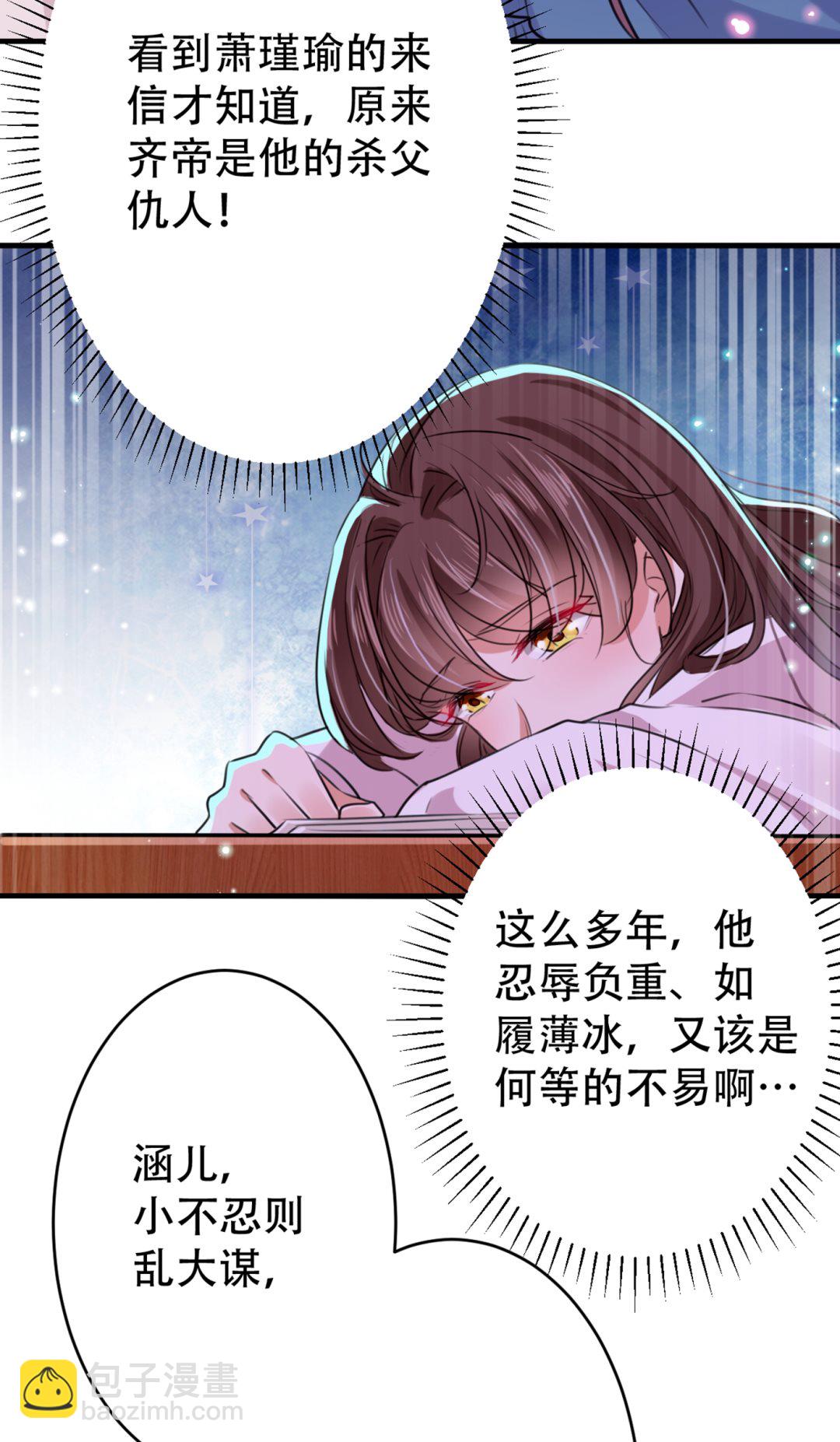 🍘王爷不能撩 让公主怀上我的孩子 第42页