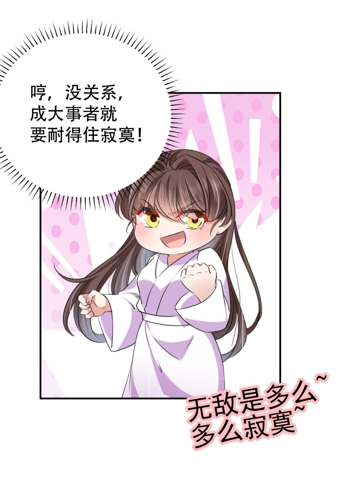 🍘王爷不能撩 让公主怀上我的孩子 第46页