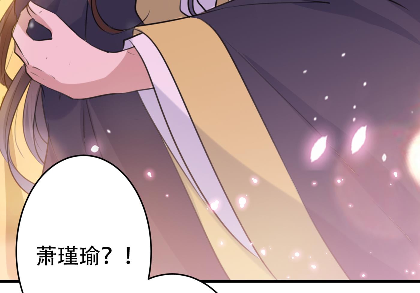 🍘王爷不能撩 让公主怀上我的孩子 第49页