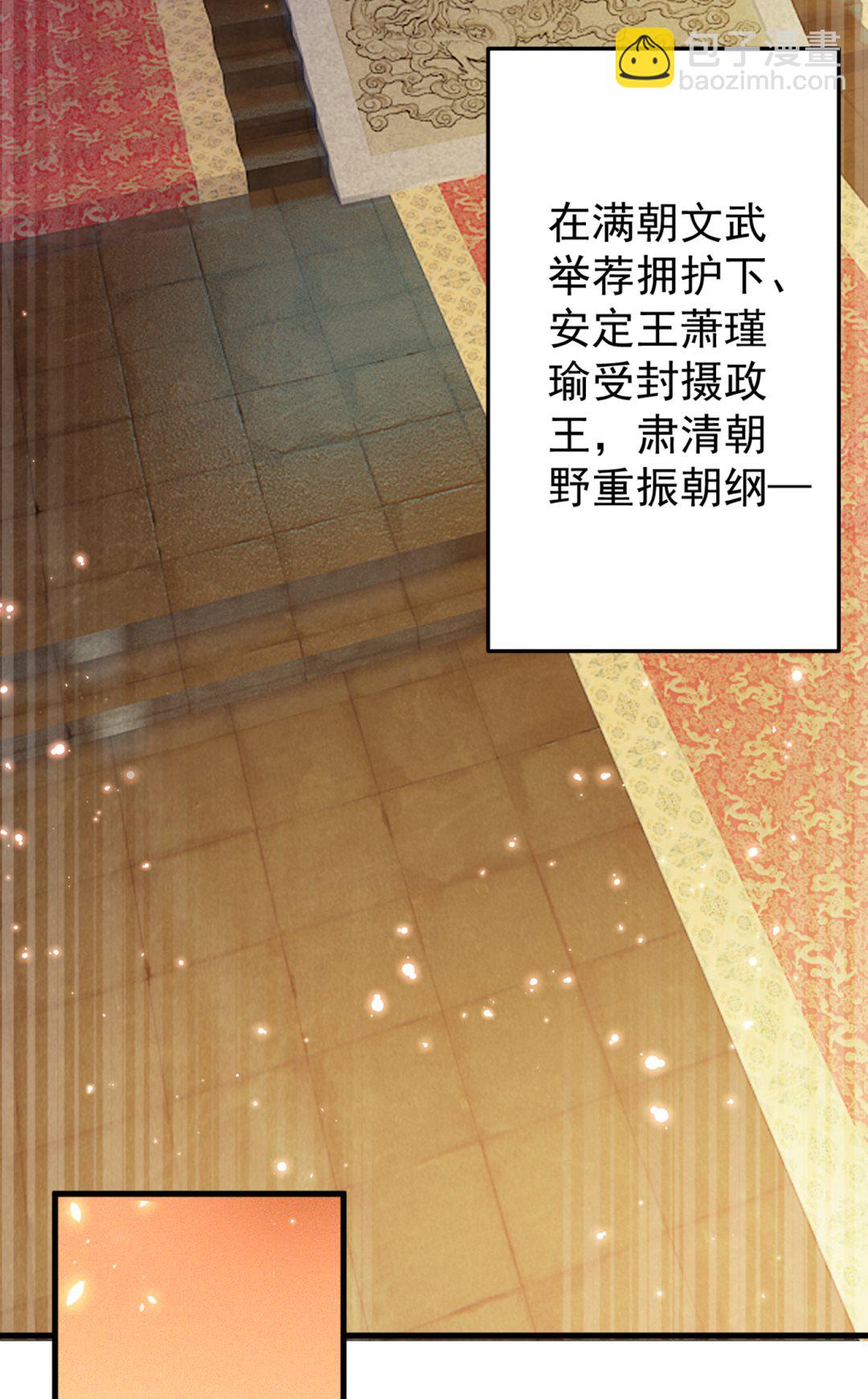 🍘王爷不能撩 让公主怀上我的孩子 第5页