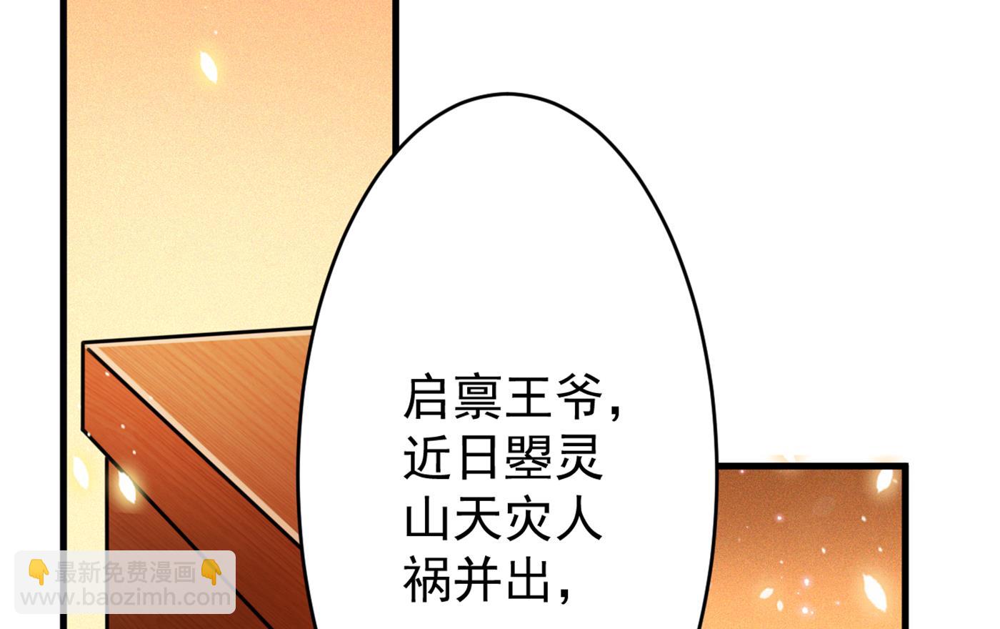 🍘王爷不能撩 让公主怀上我的孩子 第6页