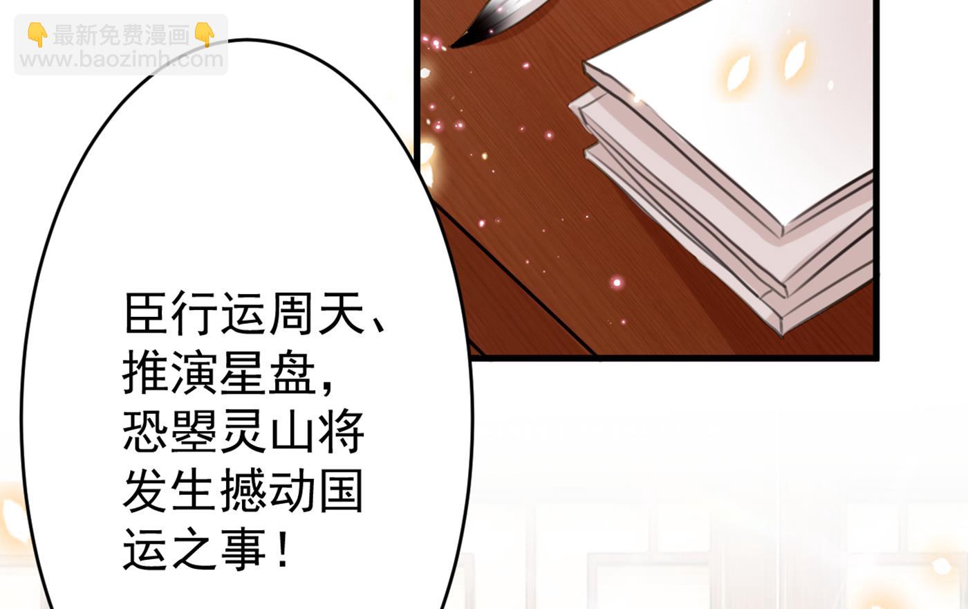 🍘王爷不能撩 让公主怀上我的孩子 第8页