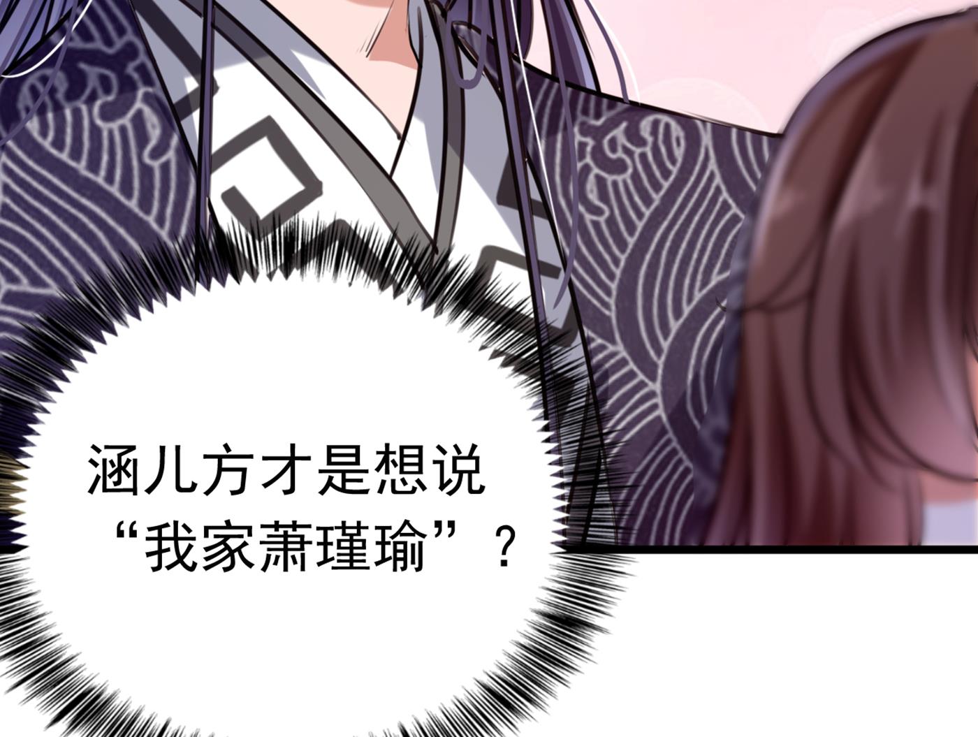 🍘王爷不能撩 第293话 你了解异地恋吗？ 第11页