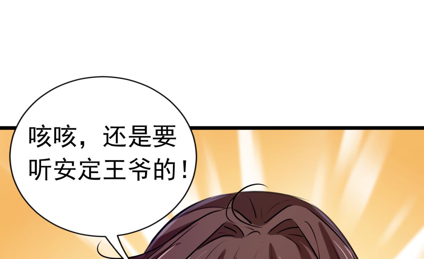 🍘王爷不能撩 第293话 你了解异地恋吗？ 第13页