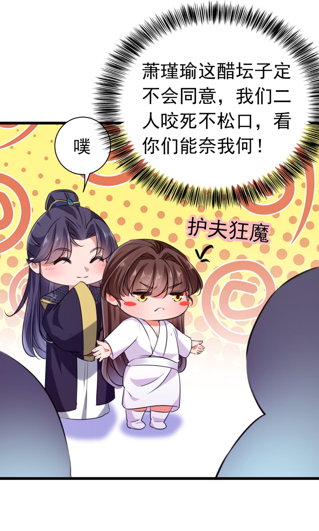 🍘王爷不能撩 第293话 你了解异地恋吗？ 第16页