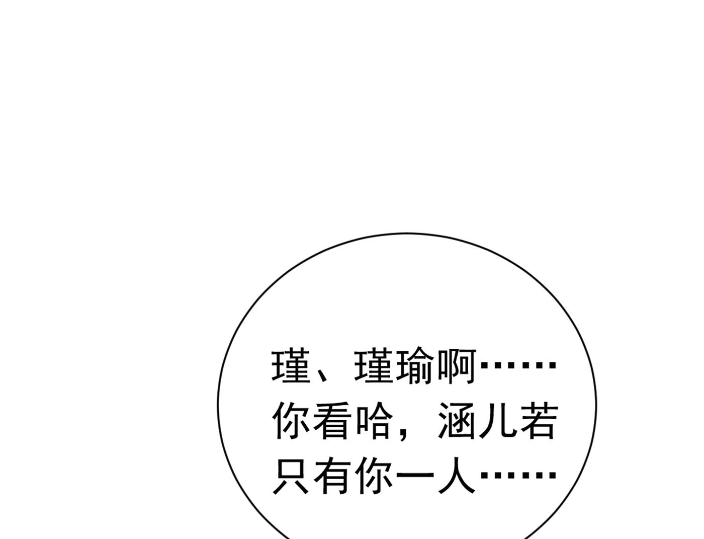 🍘王爷不能撩 第293话 你了解异地恋吗？ 第17页