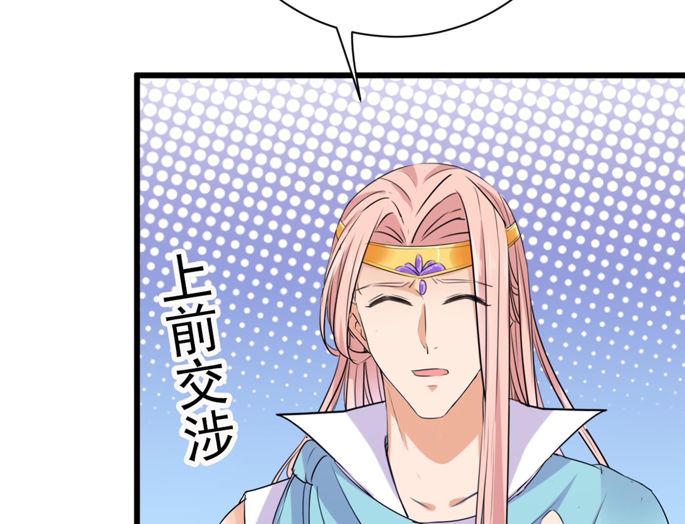 🍘王爷不能撩 第293话 你了解异地恋吗？ 第18页