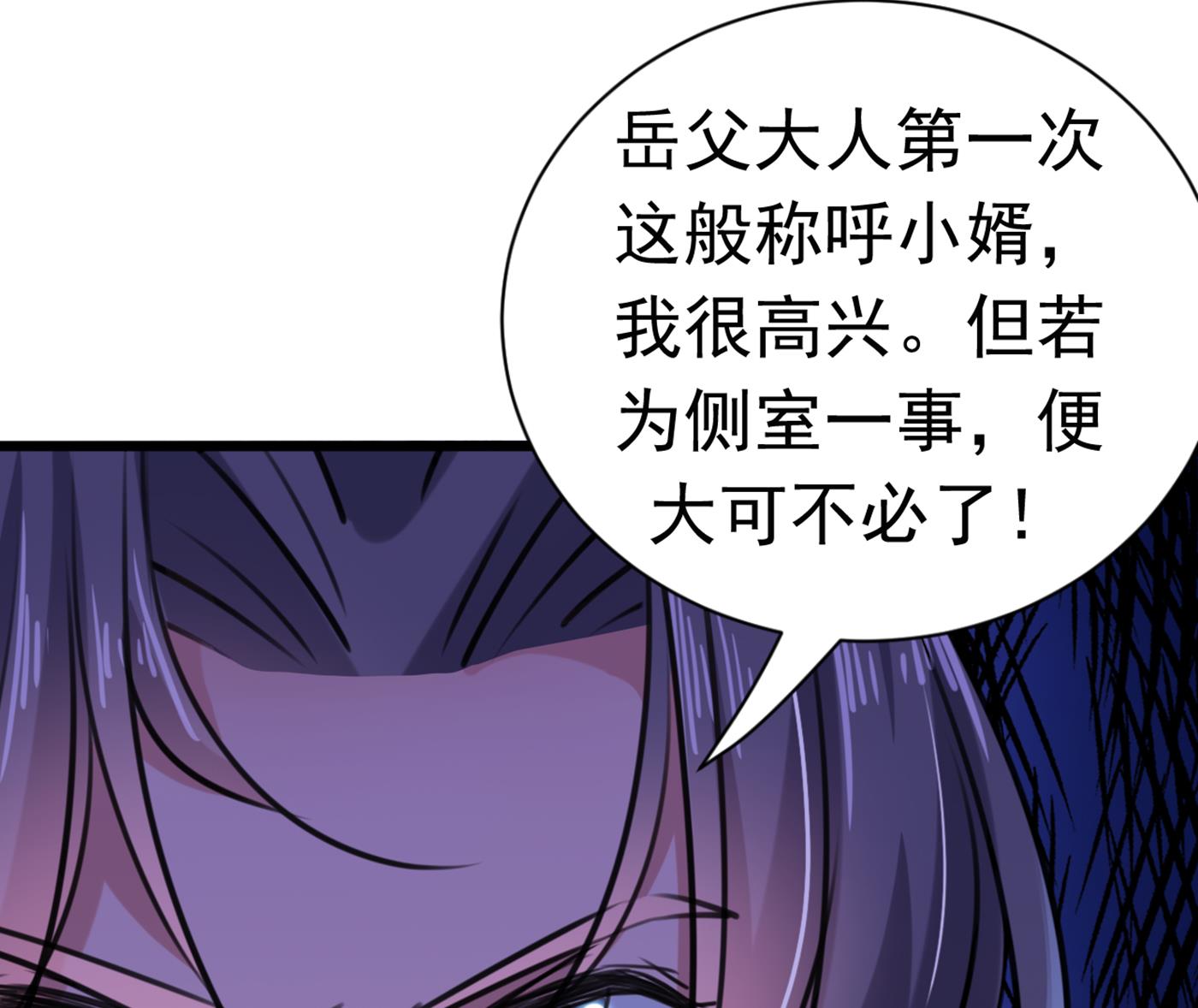🍘王爷不能撩 第293话 你了解异地恋吗？ 第20页