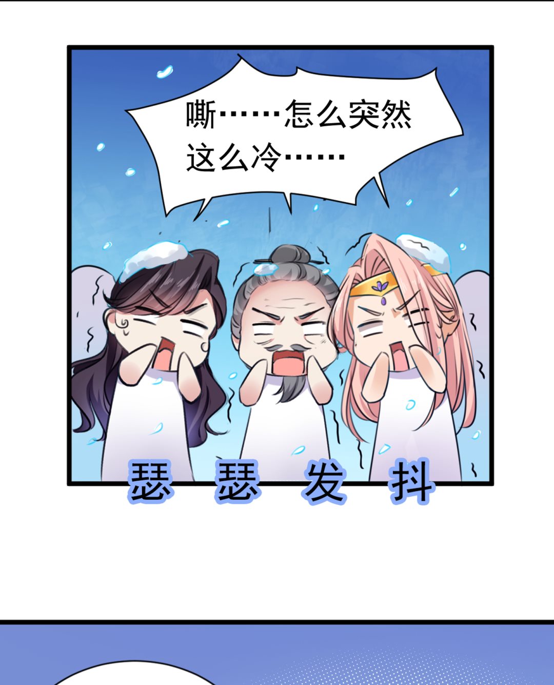 🍘王爷不能撩 第293话 你了解异地恋吗？ 第23页