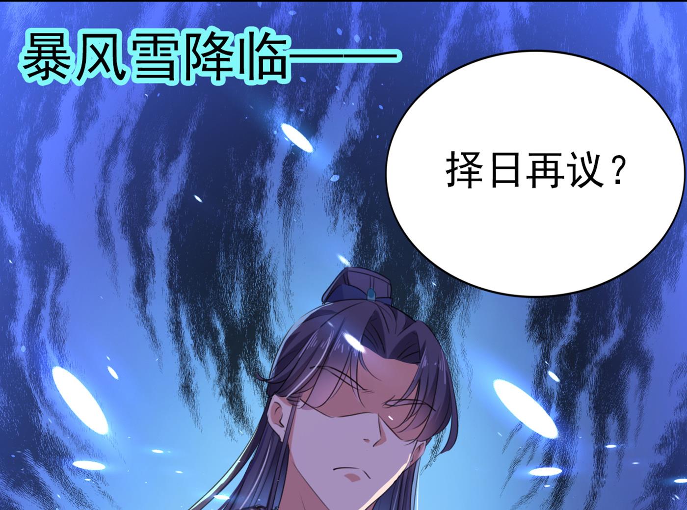 🍘王爷不能撩 第293话 你了解异地恋吗？ 第25页
