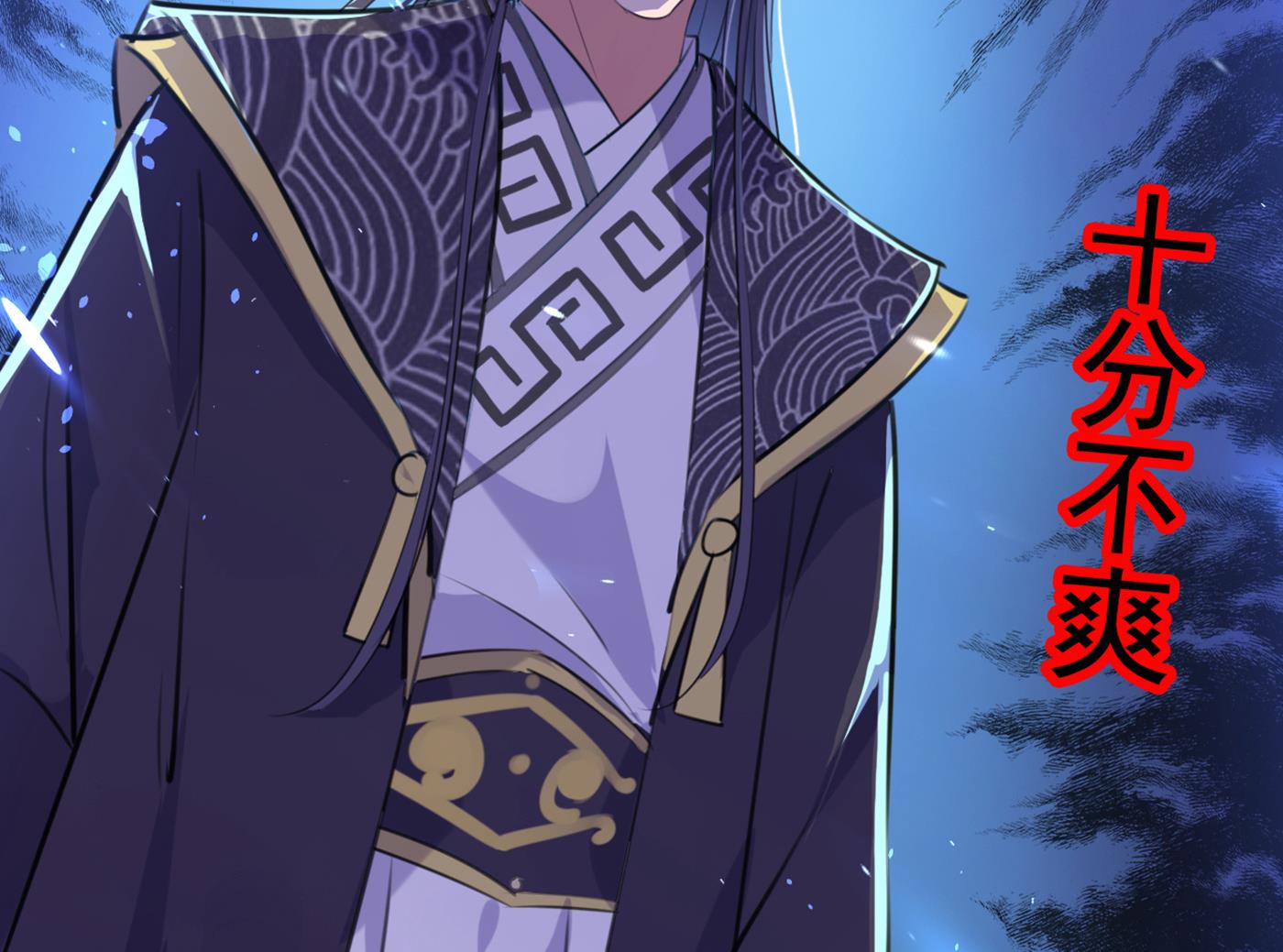 🍘王爷不能撩 第293话 你了解异地恋吗？ 第26页