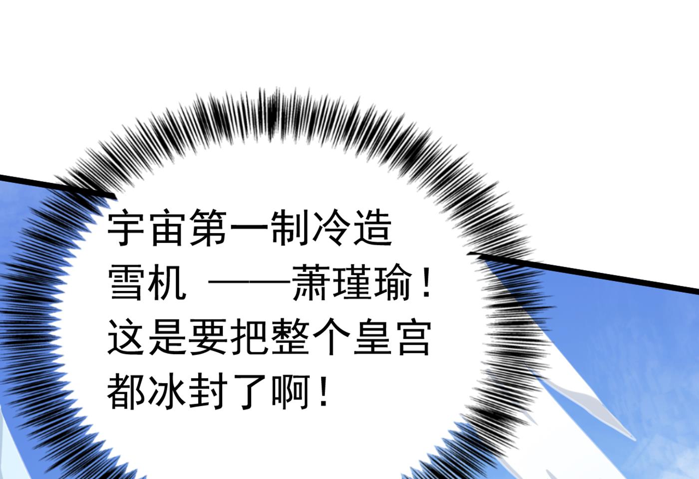 🍘王爷不能撩 第293话 你了解异地恋吗？ 第28页