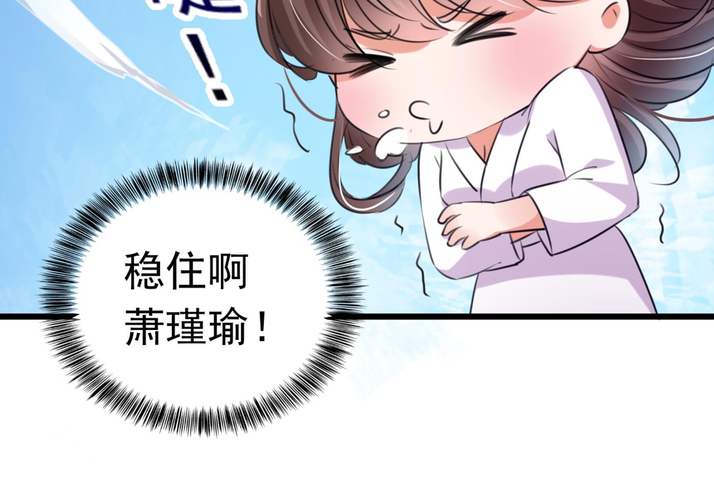🍘王爷不能撩 第293话 你了解异地恋吗？ 第30页