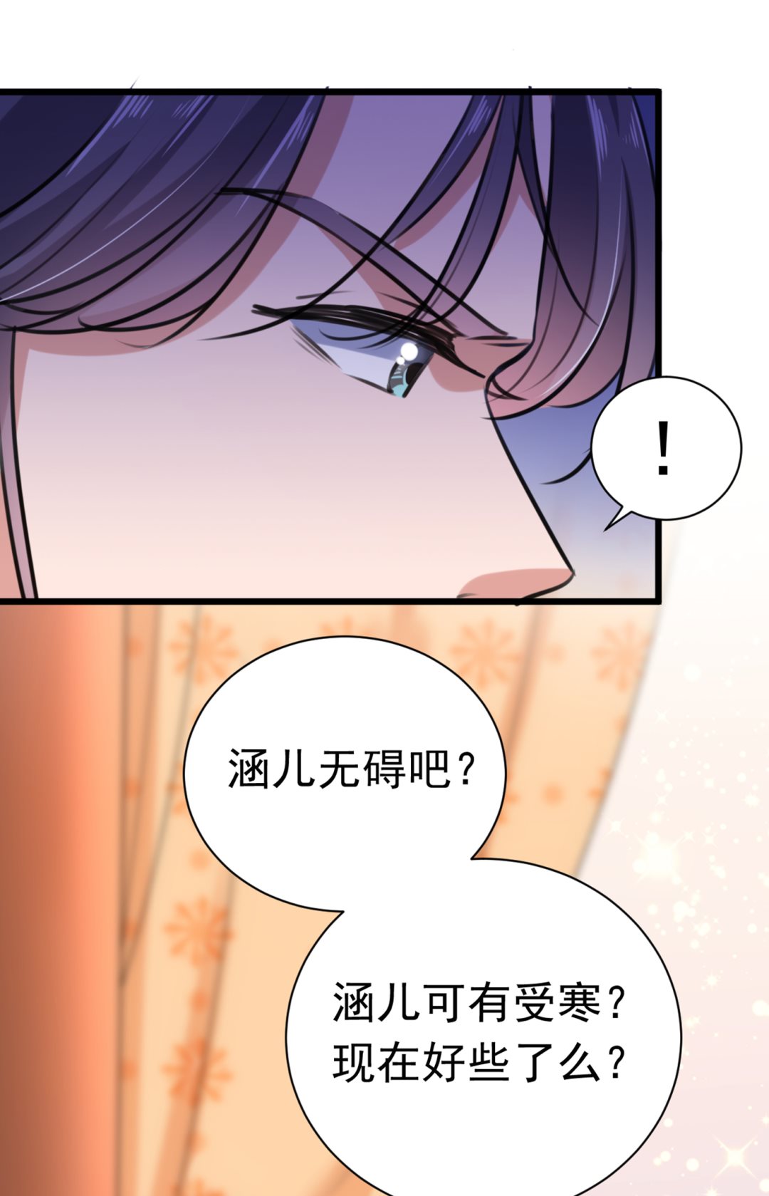 🍘王爷不能撩 第293话 你了解异地恋吗？ 第31页
