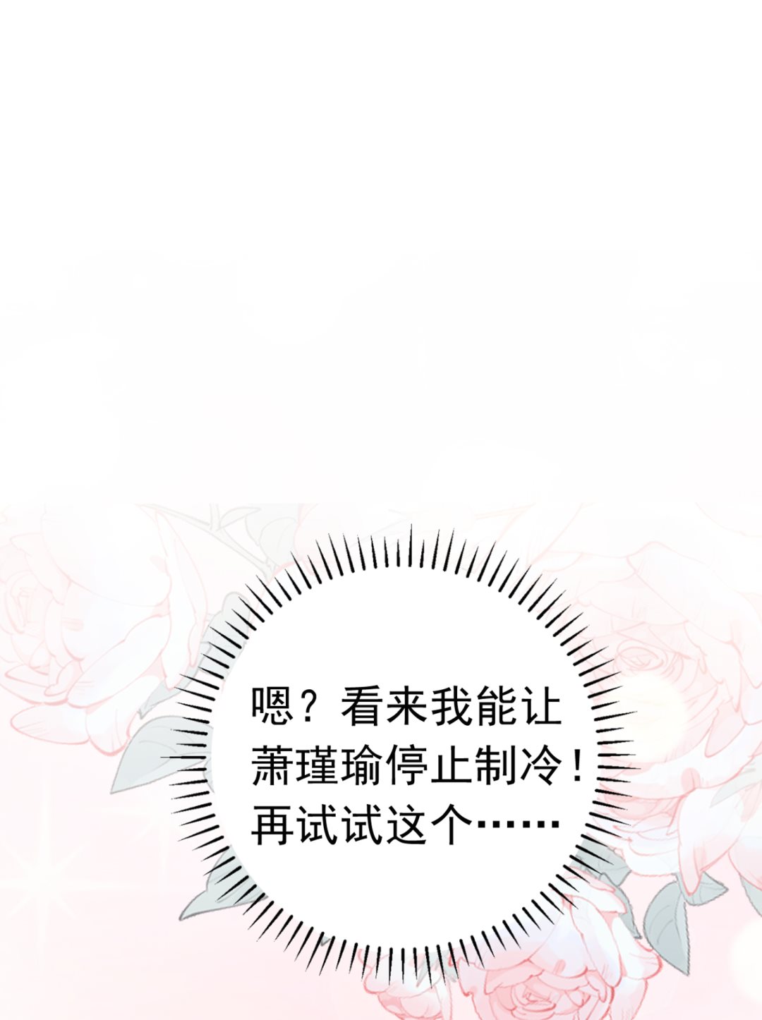 🍘王爷不能撩 第293话 你了解异地恋吗？ 第35页