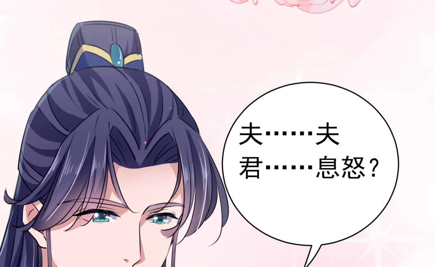 🍘王爷不能撩 第293话 你了解异地恋吗？ 第36页