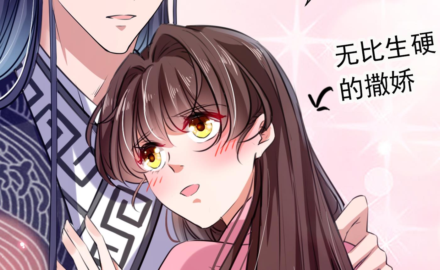 🍘王爷不能撩 第293话 你了解异地恋吗？ 第37页