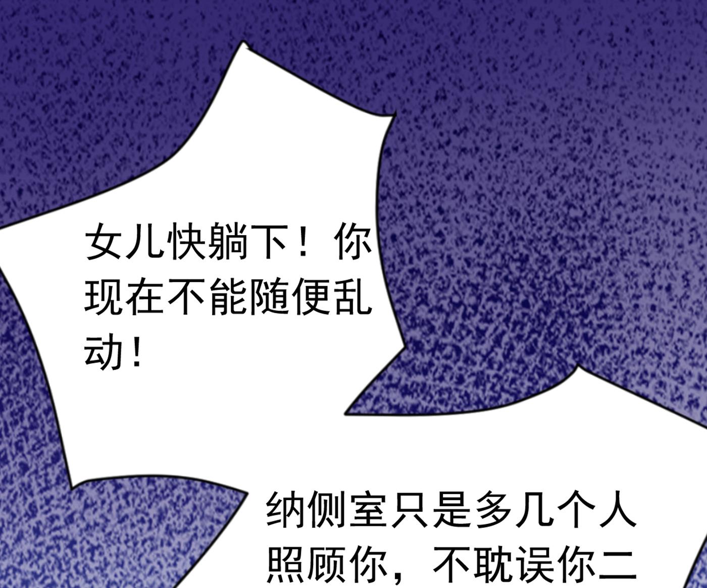 🍘王爷不能撩 第293话 你了解异地恋吗？ 第4页