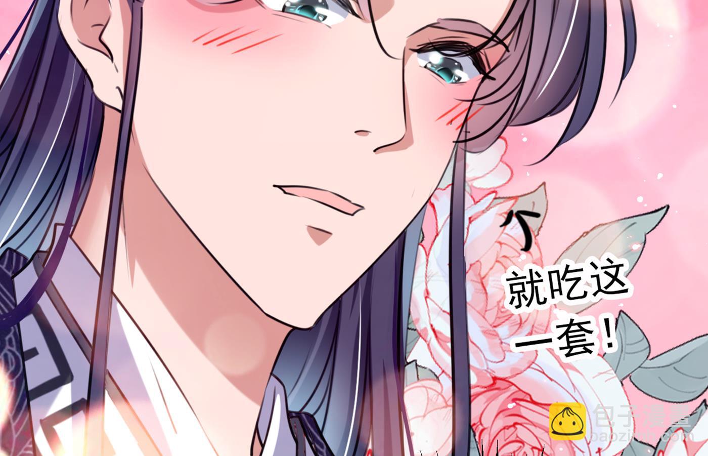🍘王爷不能撩 第293话 你了解异地恋吗？ 第40页
