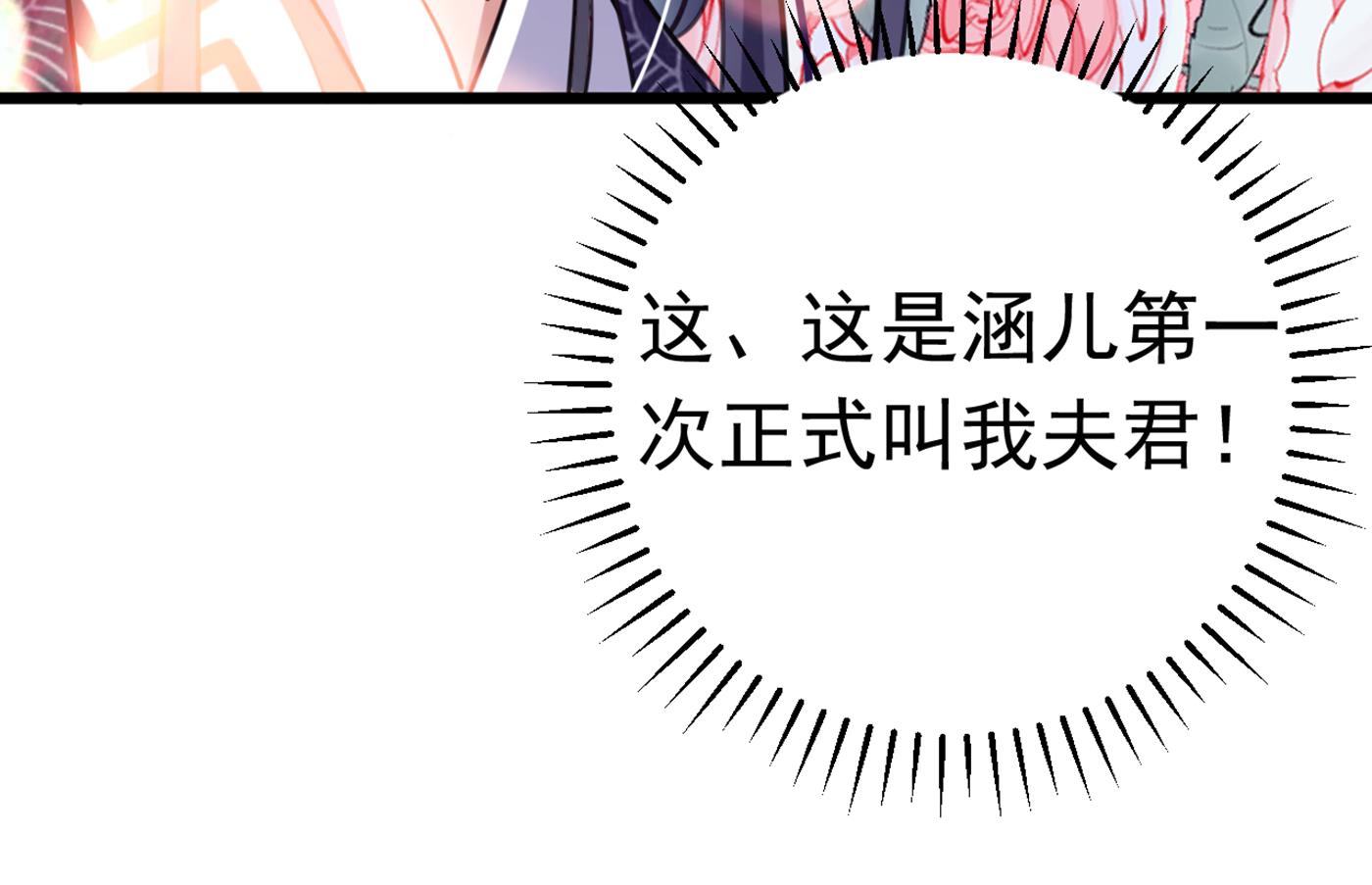 🍘王爷不能撩 第293话 你了解异地恋吗？ 第41页
